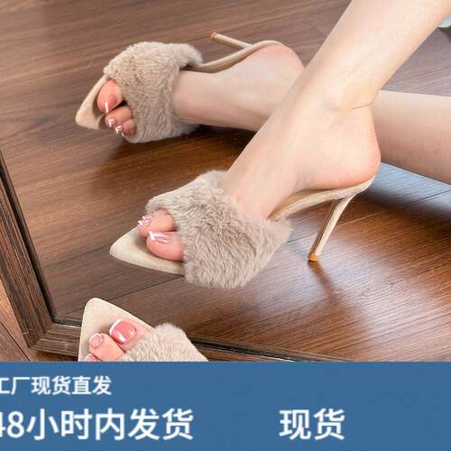 羊皮版~欧美风毛毛高跟凉拖鞋女2026新款气质不累脚细跟一字拖女