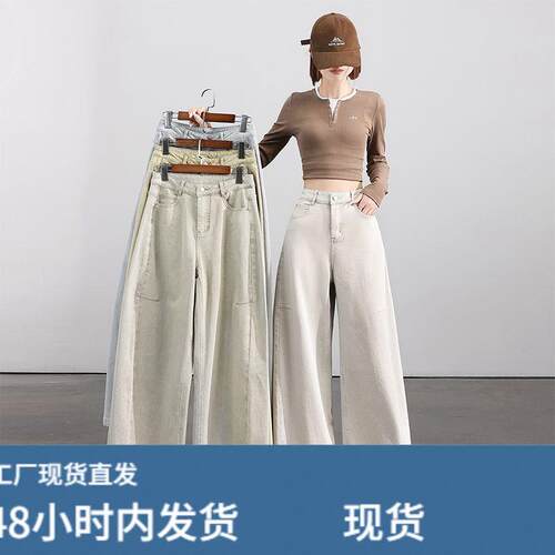 时尚高腰宽松牛仔弯刀拖地裤2026春季新款女休闲气质百搭慵懒女裤