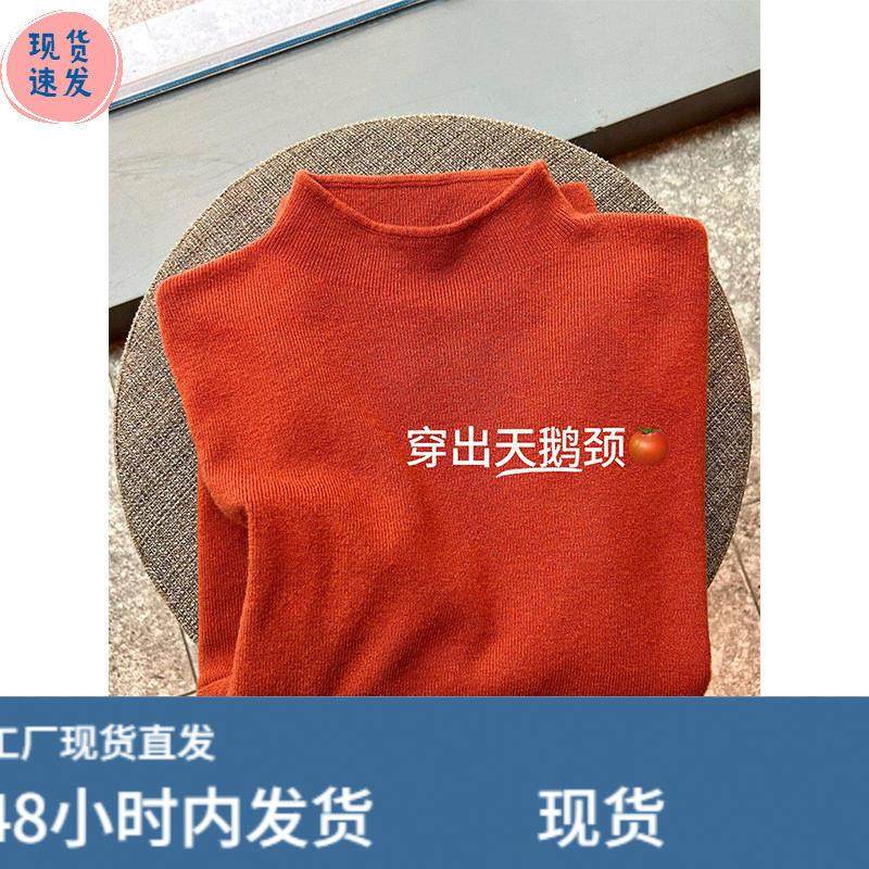 巨好看的秋冬柿子红立领打底衫女内搭miu系毛衣保暖长袖针织上衣,模玩/动漫/周边/娃圈三坑/桌游,Cosplay女装/cos女装,淘宝优惠券,粉丝福利购,淘宝优惠卷
