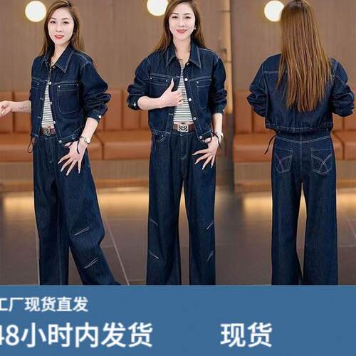 时尚牛仔阔腿裤套装女春2026年春秋季新款洋气牛仔短外套两件套装