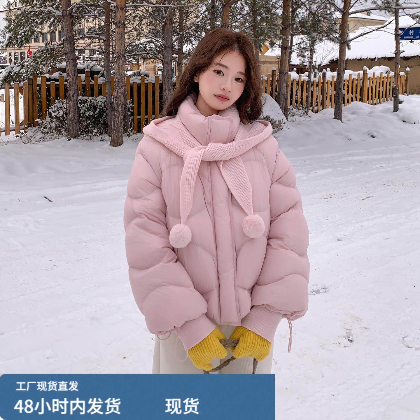 甜美风粉色毛球针织连帽泡芙羽绒服女2025冬季俏皮可爱面包服外套,模玩/动漫/周边/娃圈三坑/桌游,Cosplay女装/cos女装,淘宝优惠券,粉丝福利购,淘宝优惠卷