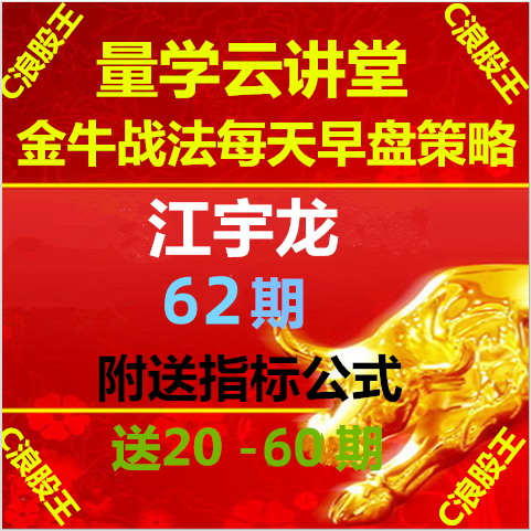 量学江宇龙基训课收评答疑段位课