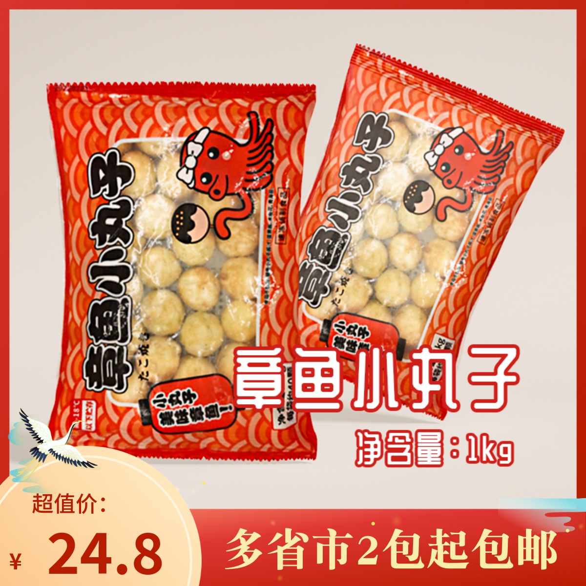 甲一堂章鱼小丸子1kg商用装