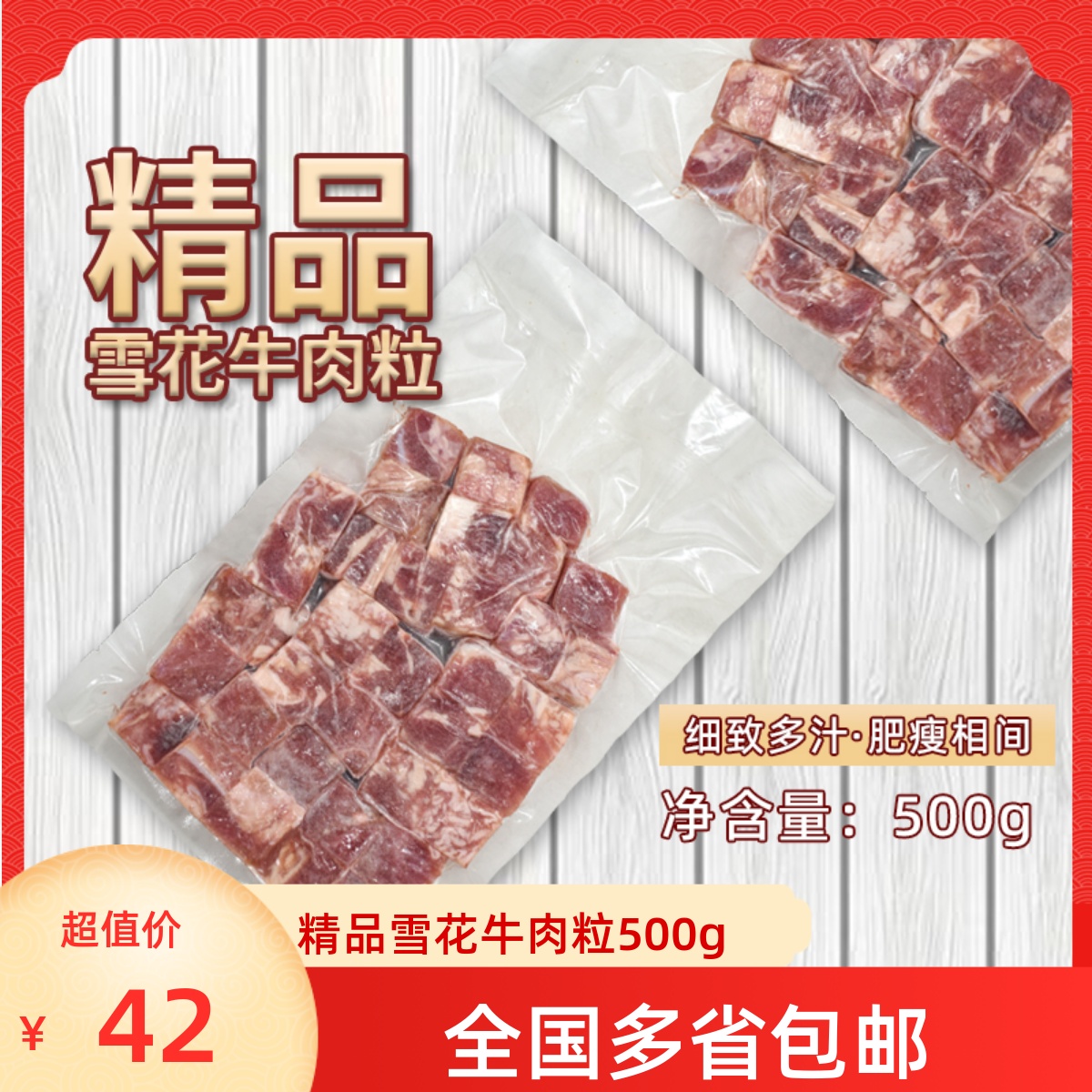 和牛雪花牛肉粒店用西餐中餐冷冻生鲜牛排肉粒原切烧烤烤肉500g