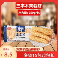 一品富銘芙蓉蝦250g/包