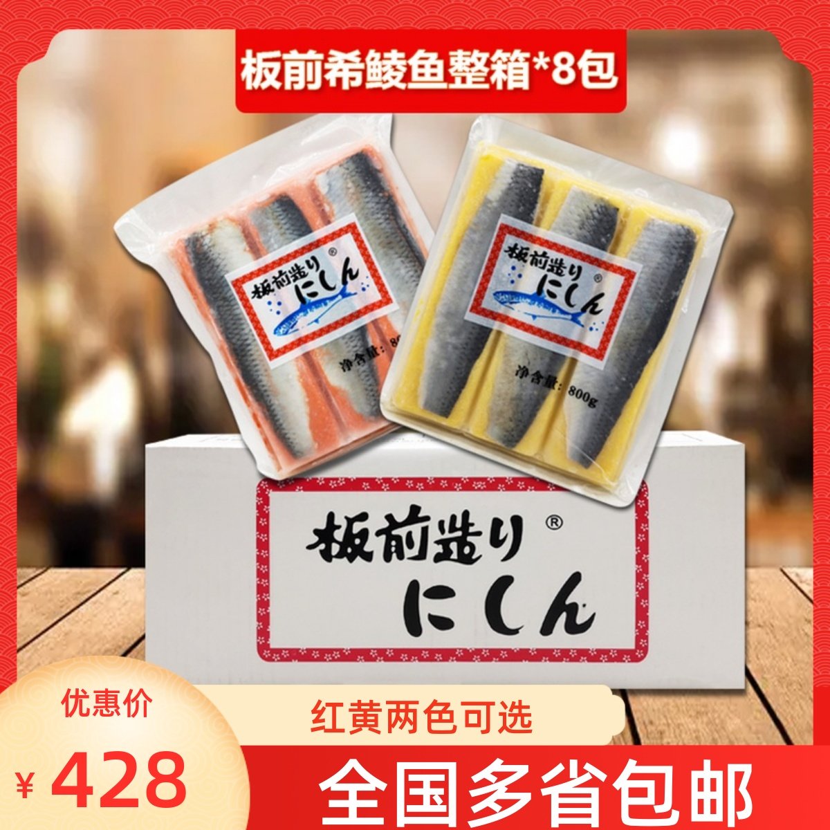 日式希鲮鱼籽800g红黄希