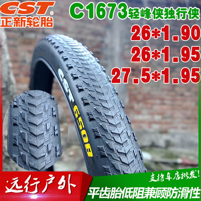 正新26/27.5山地车防刺外胎1.9