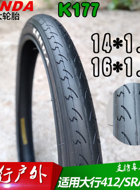 建大K177自行车轮胎14/16x1.2折叠车内外胎32-305/254半光头外带
