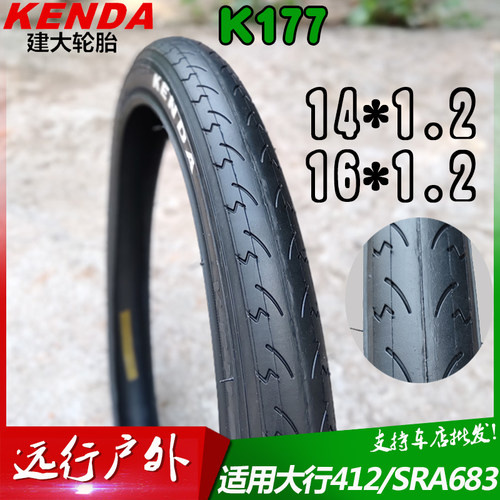 建大K177自行车轮胎14/16x1.2折叠车内外胎32-305/254半光头外带