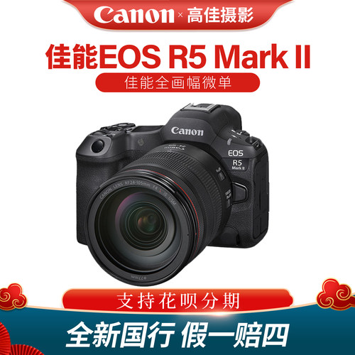 佳能EOSR5MarkII全画幅相机