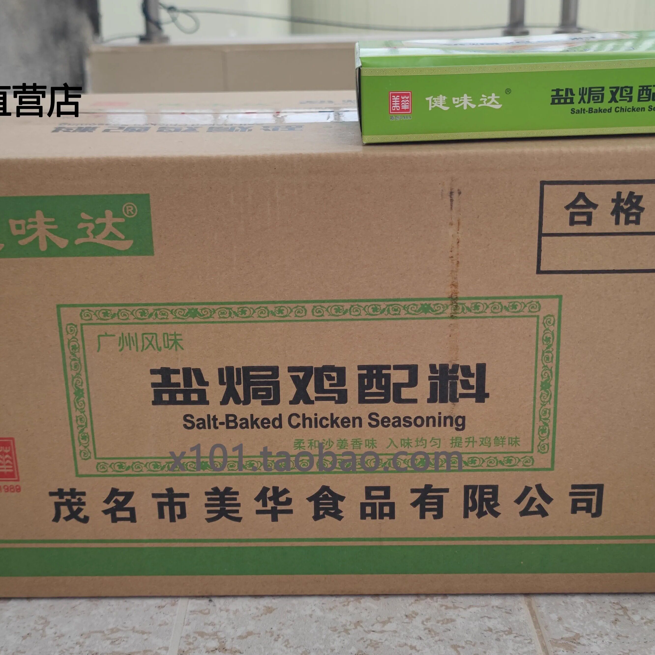 健味达200线上茂名盐焗鸡