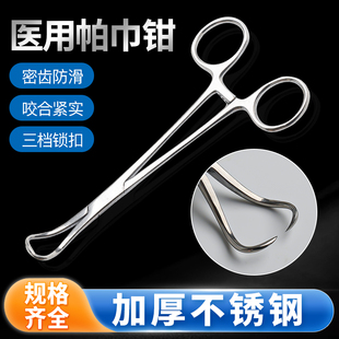 医用不锈钢帕巾钳抓布钳手术固定布巾钳洞巾钳固定创巾钳尖头钳