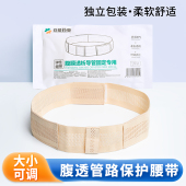 腹膜透析专用腹带导管护理保护带腹透用品管路固定腰带随意调大小