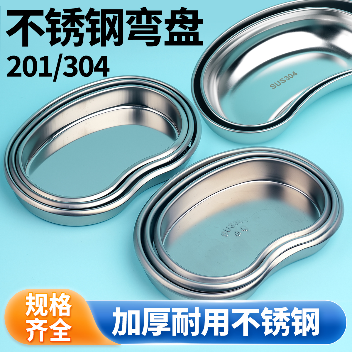 不锈钢消毒缸弯盘棉花棉球缸酒精消毒家用托盘医疗器械用品工具