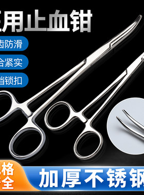 医用止血钳不锈钢手术钳血管钳镊子钳子持针器钓鱼宠物夹直头弯头
