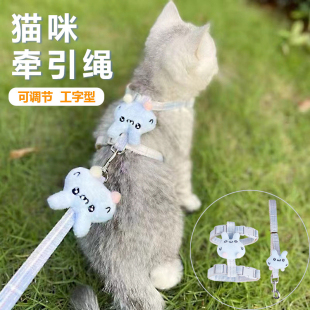 狗链工字背牵引绳 猫咪牵引绳工字型防挣脱渐变可调节遛猫绳子套装