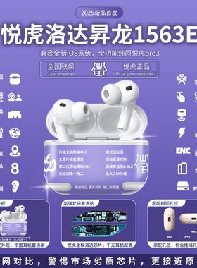 悦虎1562AE洛达华强北蓝牙耳机新款airpro3七代1563E五六代1571AM