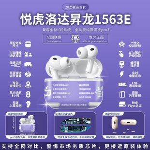 悦虎1562AE洛达华强北蓝牙耳机新款airpro3七代1563E五六代1571AM