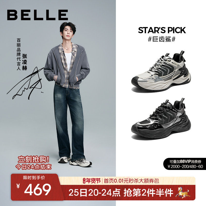 「巨齿鲨」张凌赫同款百丽老爹鞋男厚底增高休闲运动鞋子D9X02CM5,流行男鞋,老爹鞋,淘宝优惠券,粉丝福利购,淘宝优惠卷