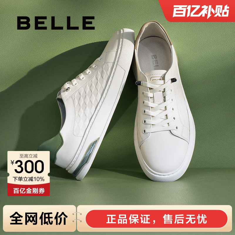 百丽一脚蹬小白鞋压花休闲板鞋