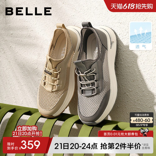 百丽轻便软底休闲运动跑步健步鞋