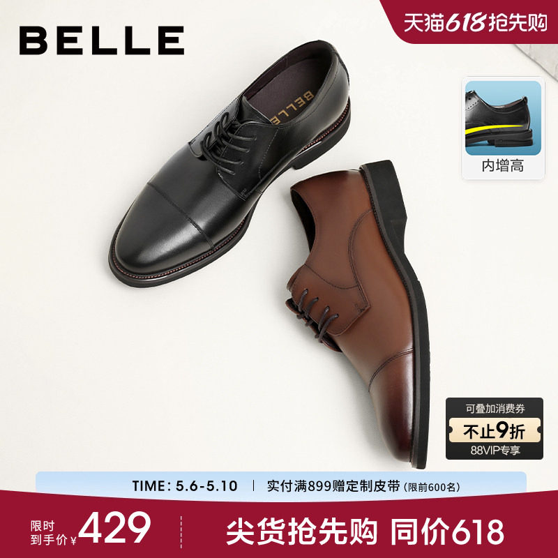 百丽男士冬季新款休闲商务正装皮鞋三接头厚底内增高婚鞋B3229AM2