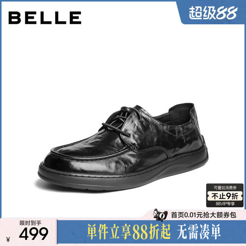 百丽男士厚底休闲商务鞋皮鞋男