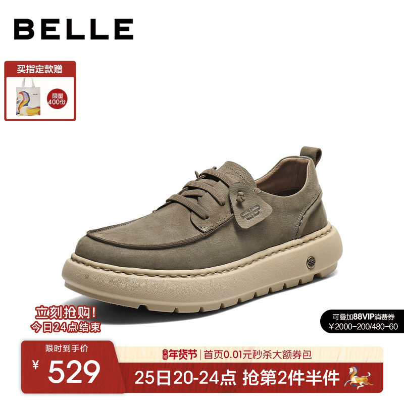 百丽男士厚底增高休闲工装板鞋男26春季新款牛皮舒适套脚A2332AM6,流行男鞋,工装鞋,淘宝优惠券,粉丝福利购,淘宝优惠卷