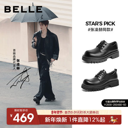 张凌赫同款百丽男鞋冬季新款厚底增高皮鞋大头休闲德比鞋A1434AM4