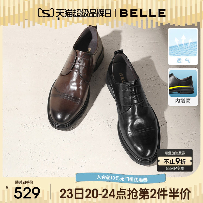 百丽商务正装真皮鞋透气男士夏季新款厚底增高新郎婚鞋子A1220CM3