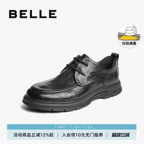 百丽男士休闲通勤商务皮鞋男