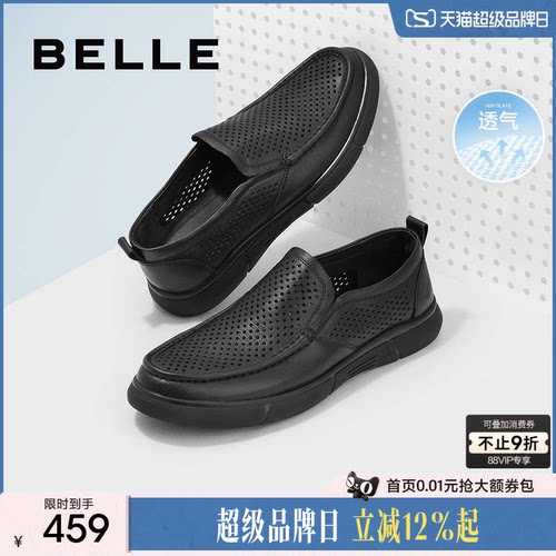 百丽打孔休闲皮鞋夏季通勤商务鞋