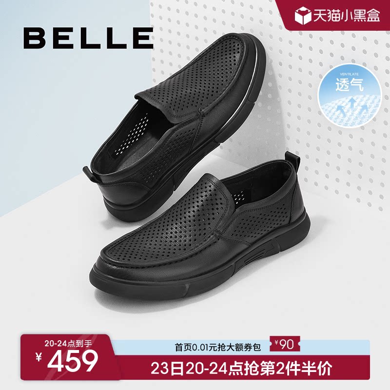 百丽男鞋夏季打孔透气一脚蹬休闲皮鞋男轻便通勤爸爸鞋子A0695BM2
