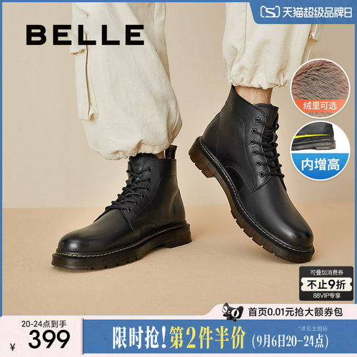 百丽真皮马丁靴休闲内增高男鞋