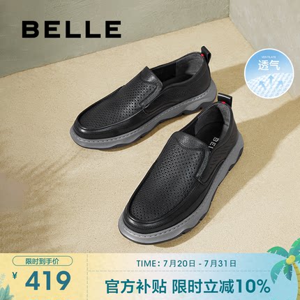 百丽男鞋打孔透气一脚蹬休闲皮鞋男款夏季牛皮休闲爸爸鞋A1509BM3
