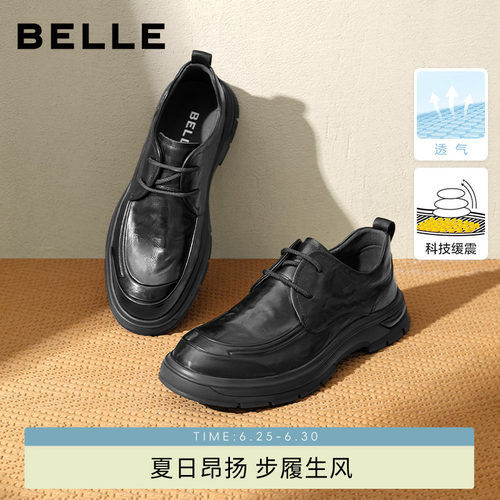 百丽男士缓震软底休闲商务皮鞋男