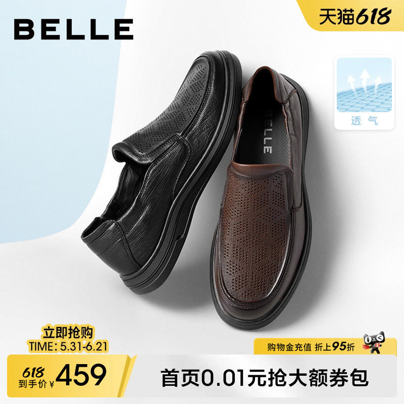 百丽男士一脚蹬商务休闲皮鞋春秋新款羊皮革通勤轻便鞋子8TU01CM5
