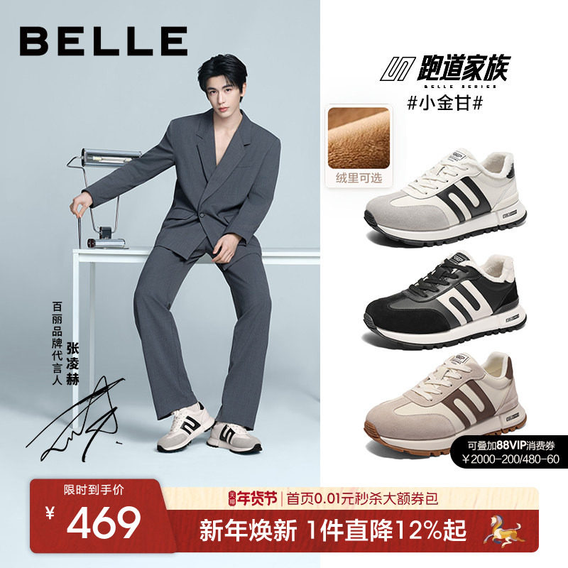 张凌赫同款百丽小金甘男鞋冬季增高休闲德训阿甘板鞋加绒8PT01AM5,流行男鞋,时尚休闲鞋,淘宝优惠券,粉丝福利购,淘宝优惠卷