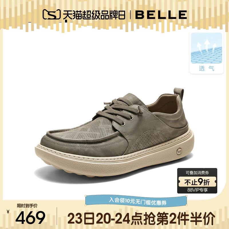 百丽男士打孔透气休闲鞋26夏季新款轻盈厚底增高套脚布鞋9CE01BM6