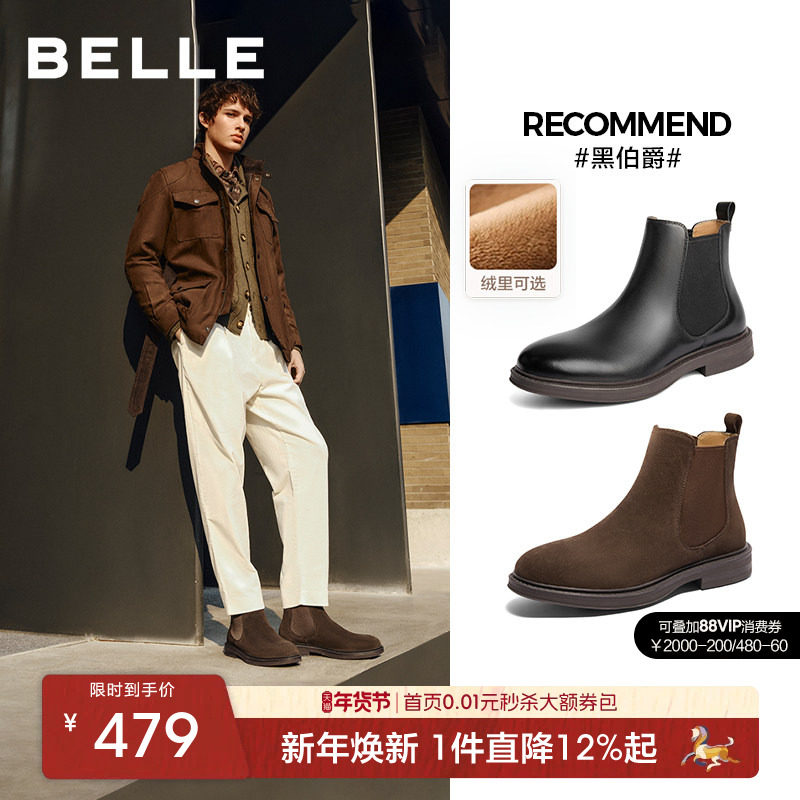 百丽黑伯爵加绒切尔西马丁靴男冬季新款棉鞋保暖厚底增高A1690DD4