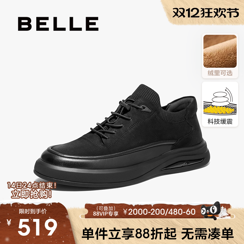 百丽男士休闲板鞋厚底增高