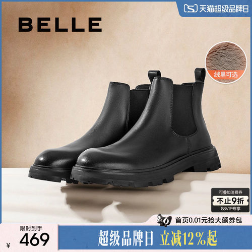 百丽男士切尔西靴加绒厚底增高