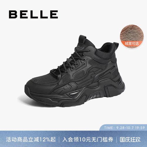 百丽男鞋高帮厚底增高老爹鞋