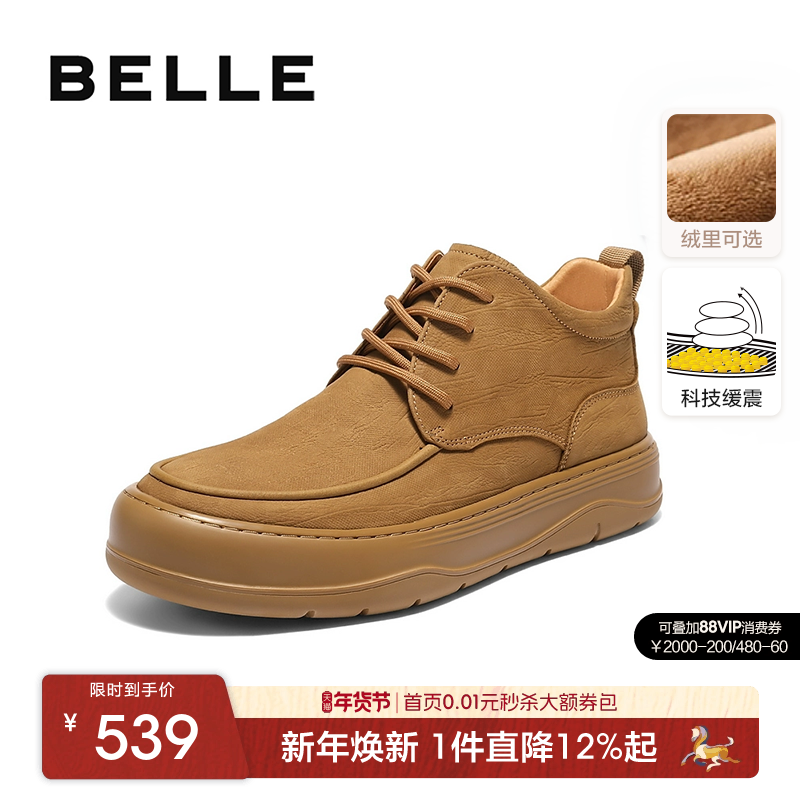 百丽男士高帮休闲工装板鞋男25冬季新款厚底增高短靴加绒A2178DD5,流行男鞋,高帮鞋,淘宝优惠券,粉丝福利购,淘宝优惠卷