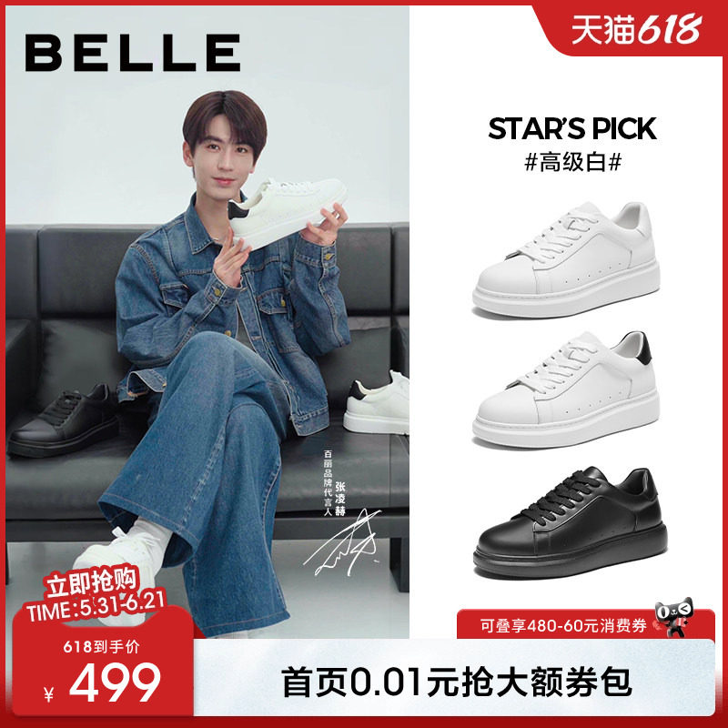 【增高6cm】张凌赫同款百丽休闲高级小白板鞋男夏季新款厚底鞋子
