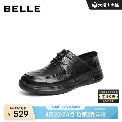 百丽男士褶皱休闲商务皮鞋男