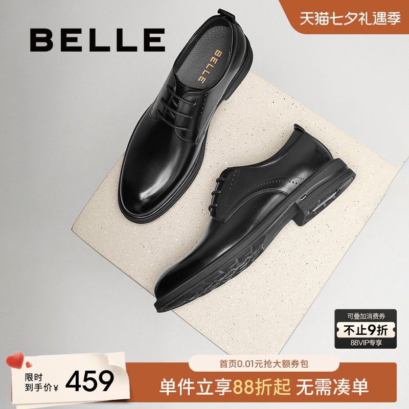 百丽男士休闲商务正装皮鞋春季新款牛皮软底通勤新郎婚鞋A2066CM5