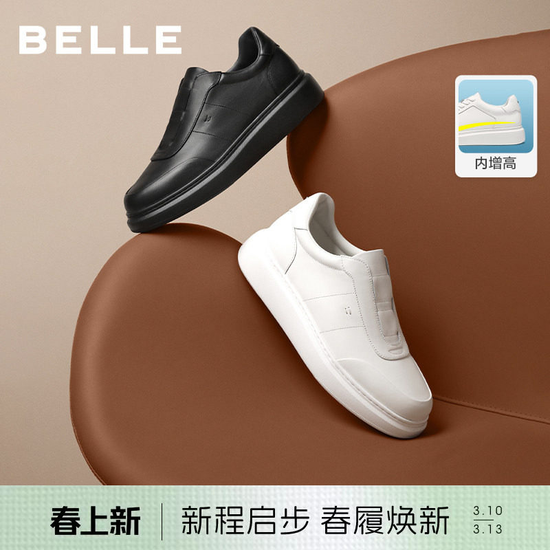 百丽男士高级白休闲板鞋内增高厚底26春新款牛皮小白鞋男D5R04AM6 - 百丽男鞋旗舰店出品