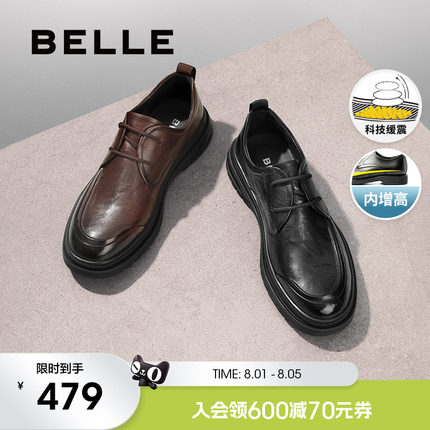 百丽男士商务真皮鞋夏季透气软底增高爸爸休闲德比黑色鞋子A1365