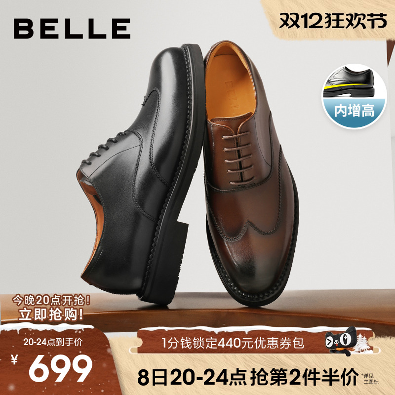 百丽男士休闲商务正装皮鞋男